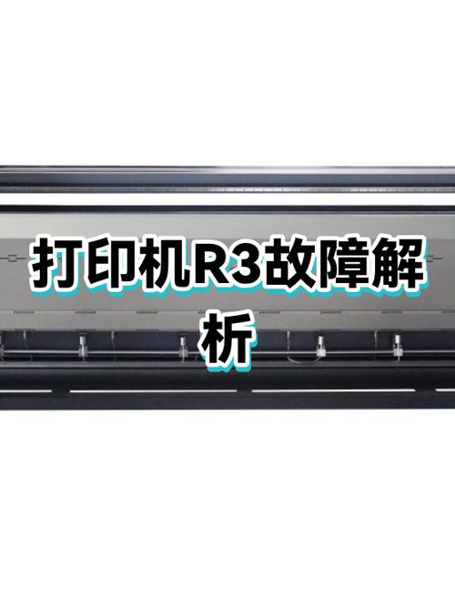 打印机故障原因分析缩略图