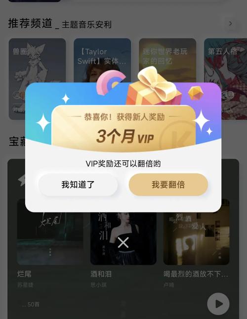 酷狗概念版VIP兑换码2026缩略图
