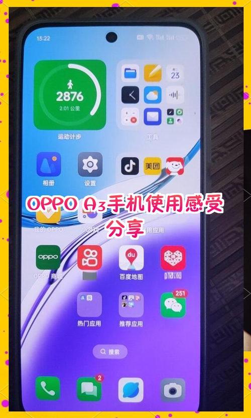 oppoa33怎么查找手机
