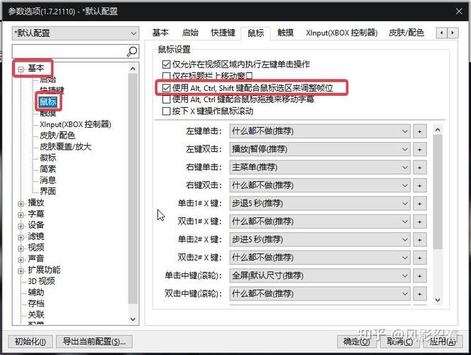 液晶电视怎么缩小画面缩略图