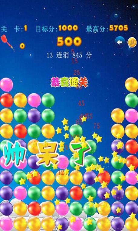 消灭球球的游戏有哪些缩略图
