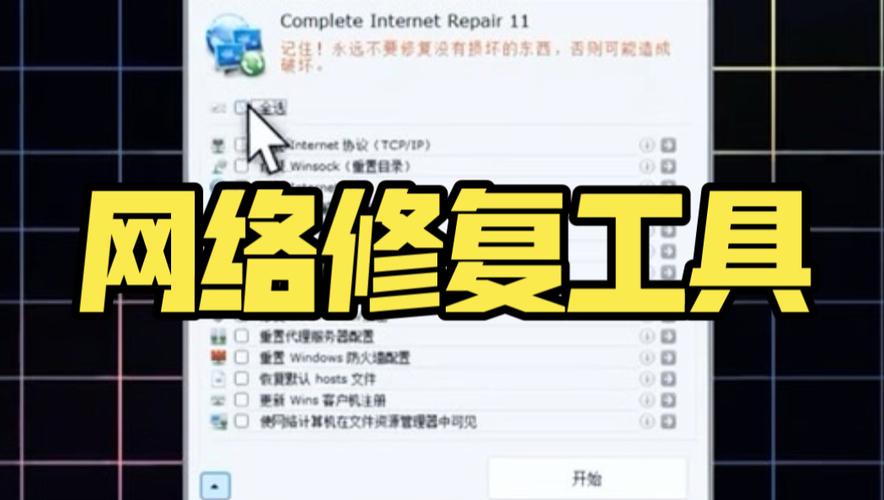 电脑显示以太网已连接,但是上不了网缩略图