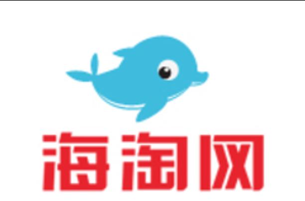 海淘网官网入口缩略图