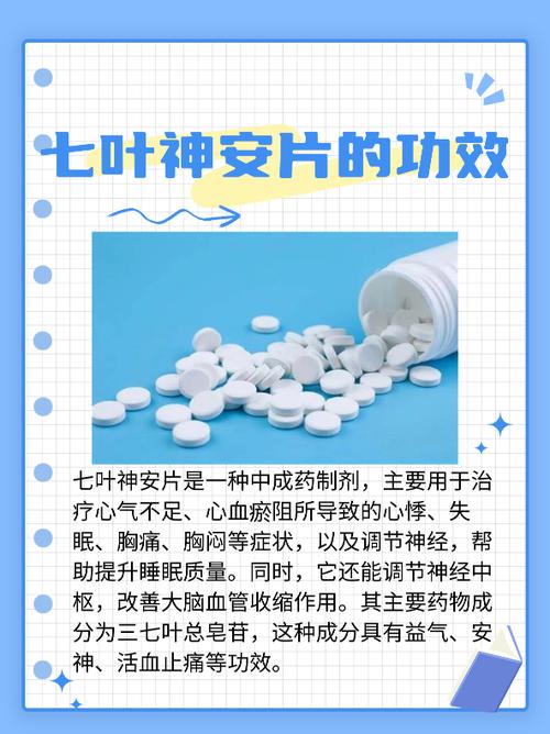 七叶神图标