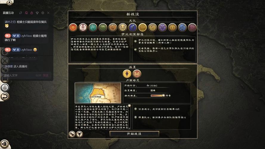 罗马2全面战争兵种修改缩略图