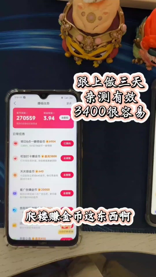 抖音极速版所有历史老旧版本大全缩略图