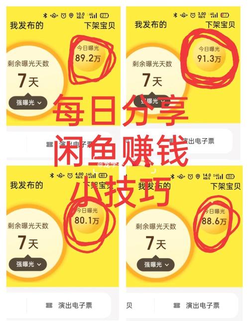 闲鱼的钱转到哪里缩略图