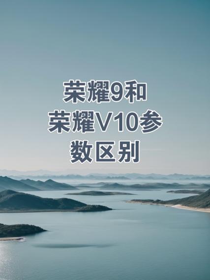 荣耀V10能用几年