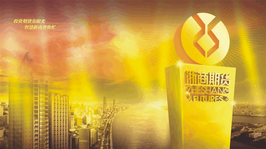 浙商期货官网软件下载游戏截图