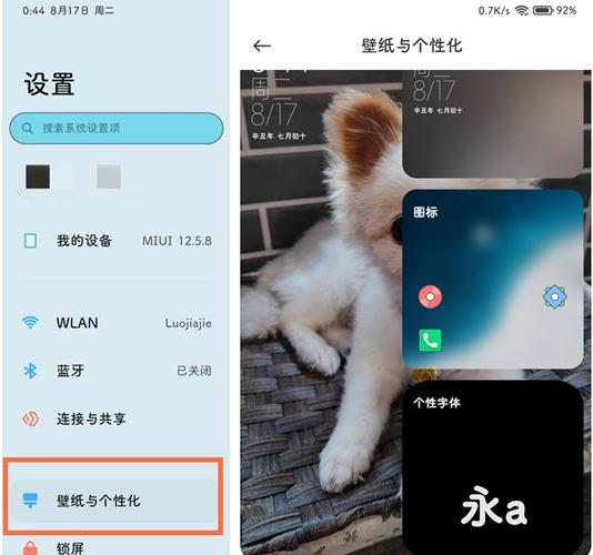 更换主题图标