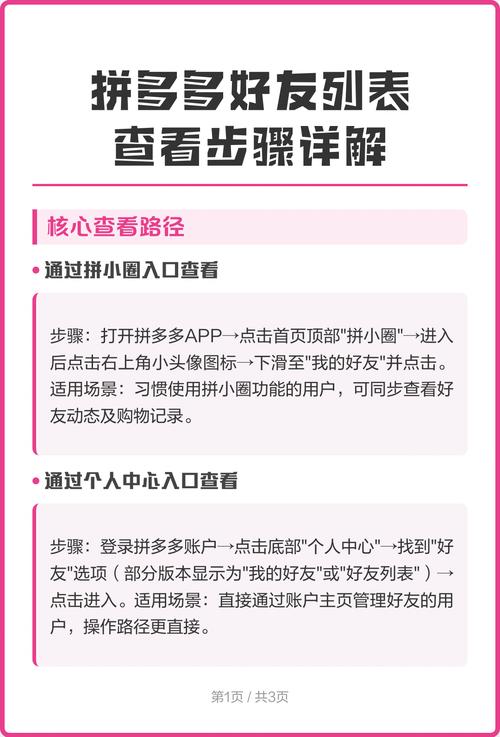 拼多多怎么查看好友缩略图