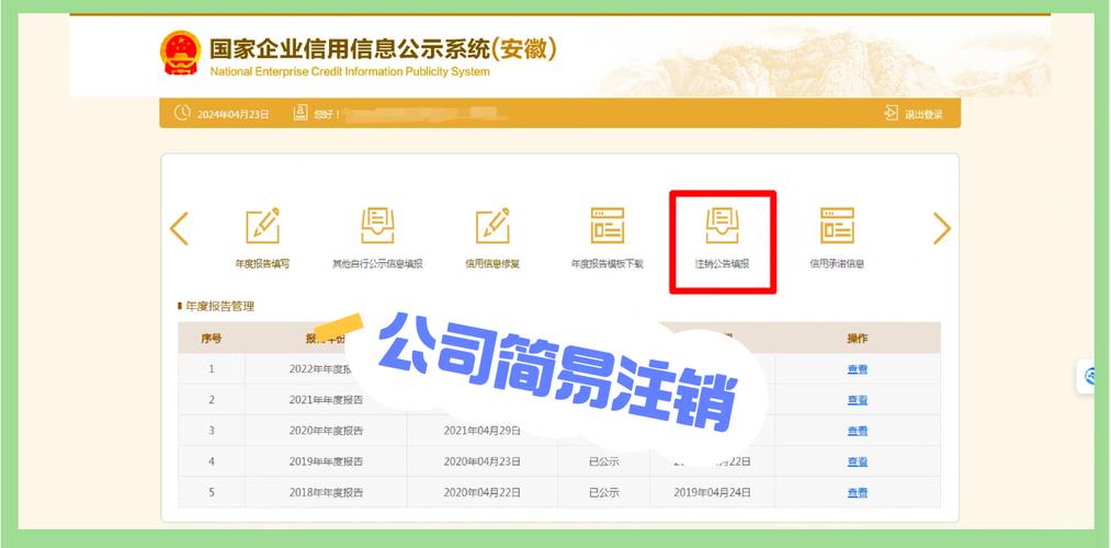 映客加入公会可以注销账号吗缩略图