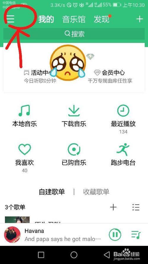 歌曲下载了还要流量吗