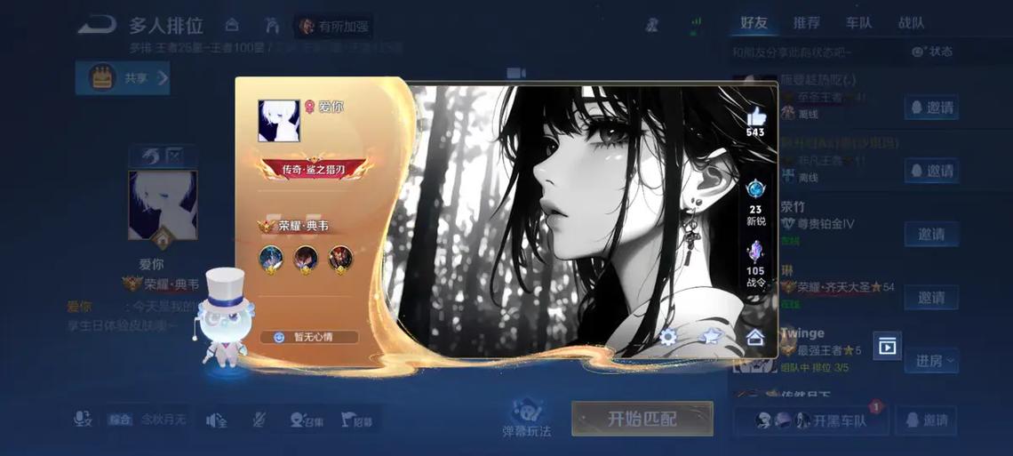 王者荣耀名片背景设置缩略图
