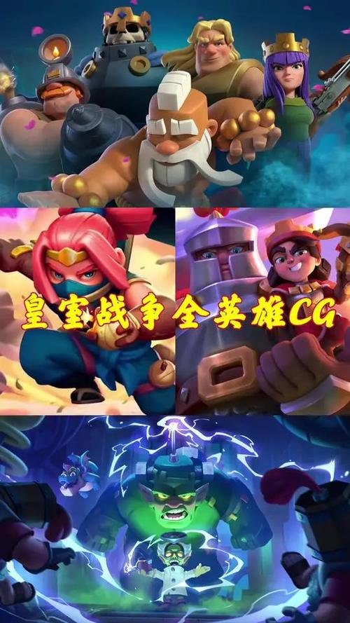 皇室战争 无限钻石版游戏截图
