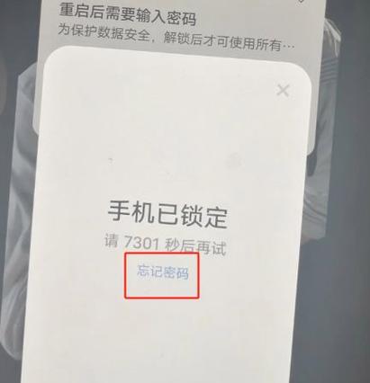 扣扣密保手机更换了如何改