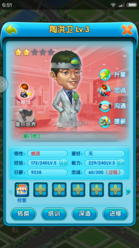 大富豪2快速升级技巧游戏截图