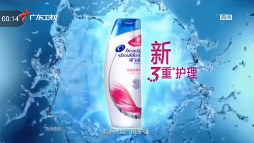 海飞丝早期广告