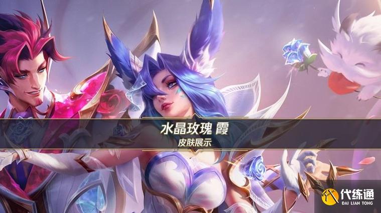 英雄联盟手游皮肤怎么买游戏截图