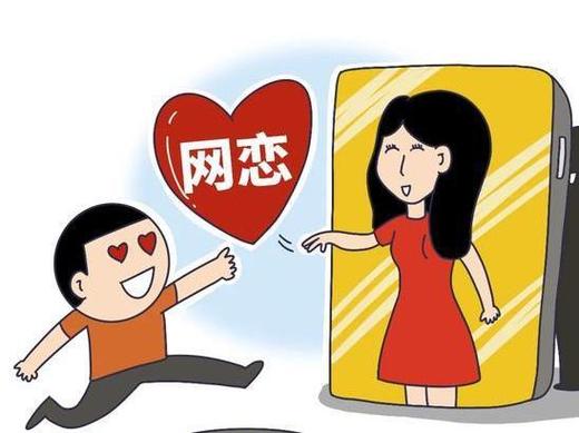 网恋算恋爱吗图标