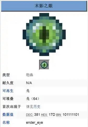 我的世界如何用指令找到末地要塞
