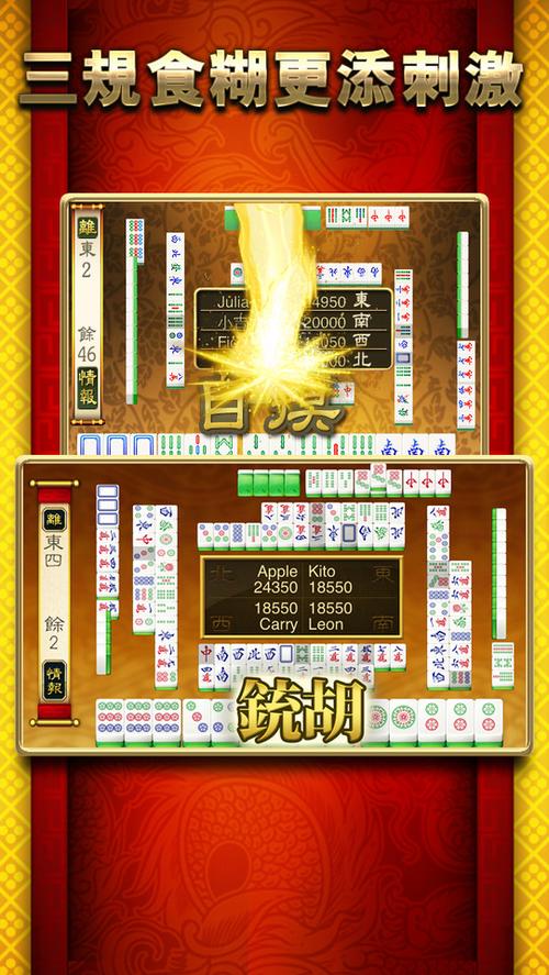 河北沧州麻将下载缩略图