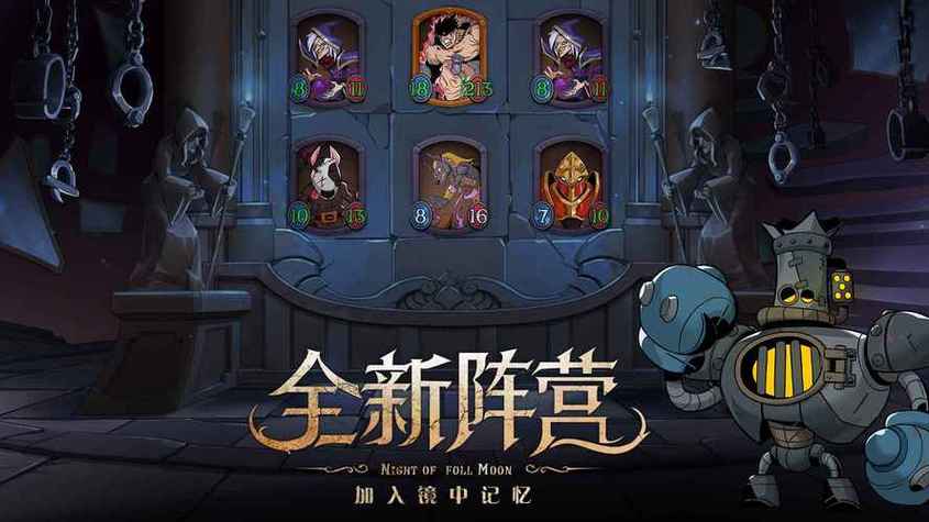 月圆之夜dlc全解锁内购缩略图