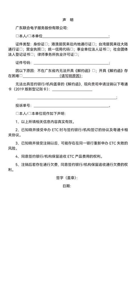 邮政银行卡销不了户是怎么回事