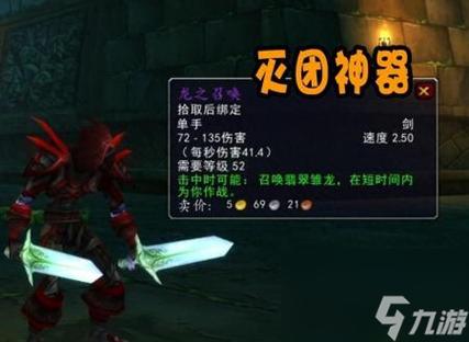 召唤黑龙的方法