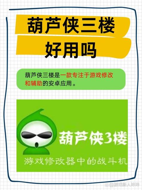 葫芦侠破解版app下载安装最新版