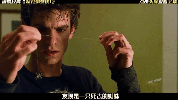 超凡蜘蛛1手机下载