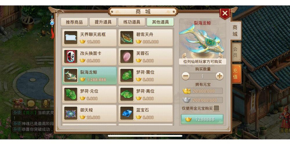 问道手游渠道客户端缩略图