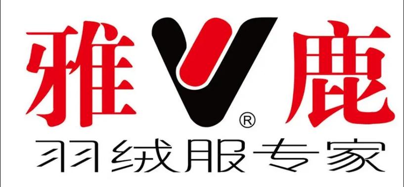 雅鹿是贴牌羽绒服吗缩略图