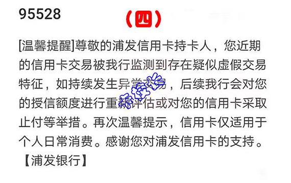 怎么查中国银行信用卡还款日