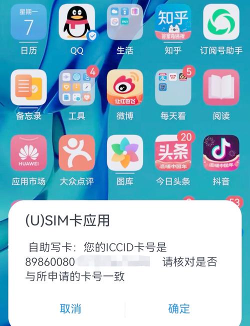移动副卡是什么缩略图