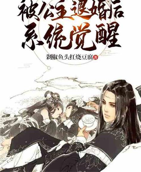 大唐:被公主退婚后系统觉醒图标