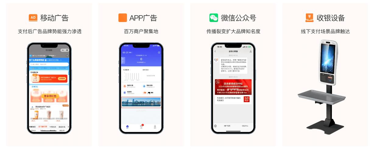 星驿付pos人工客服电话