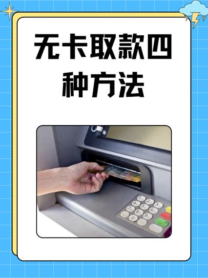 自动取款机把卡吞了怎么才能取出来图标