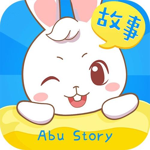阿布故事全部