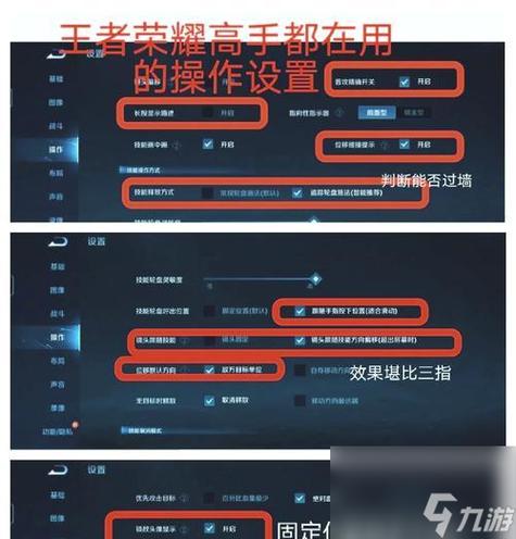 王者荣耀设置按键位置的方法缩略图