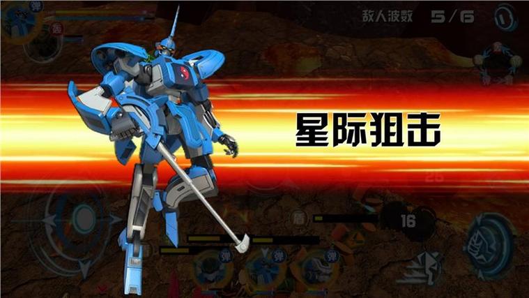 机战王游戏修改版大全