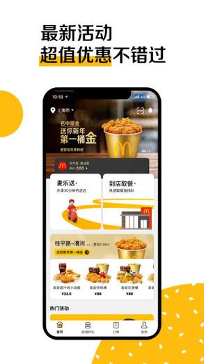 麦当劳服务热线图标