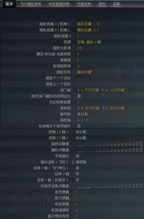 战争雷霆辅助工具自瞄缩略图