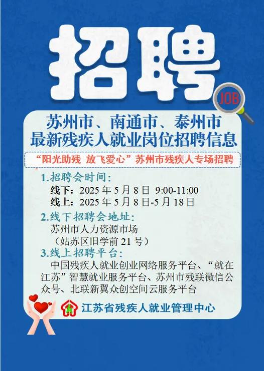 苏州光羿科技招聘缩略图