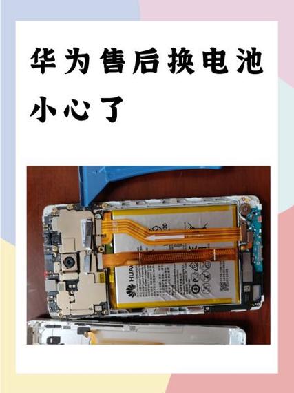 华为电池恢复电量方法代码
