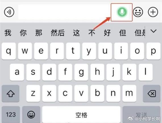 微信输入框打字变小缩略图