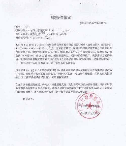 律师函催款有用吗游戏截图