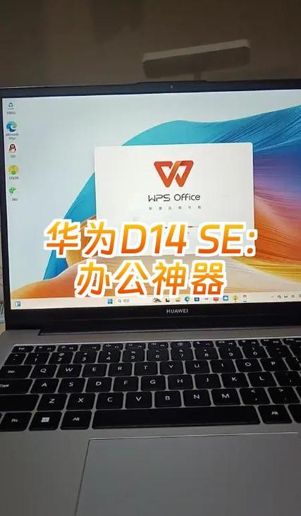 华为笔记本账户名缩略图