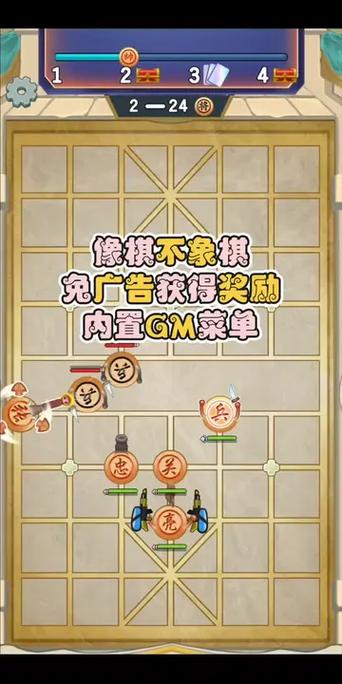 像棋不象棋破解版下载图标