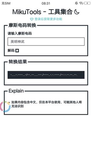 mikutools激活码vip缩略图